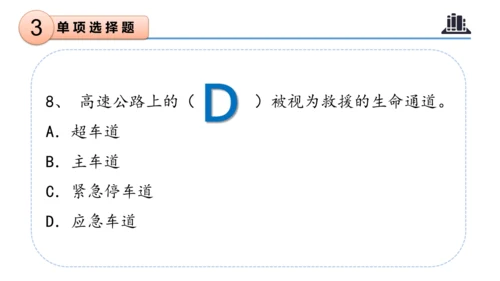 第二单元（复习课件）-五年级道德与法治下学期期末核心考点集训（统编版）