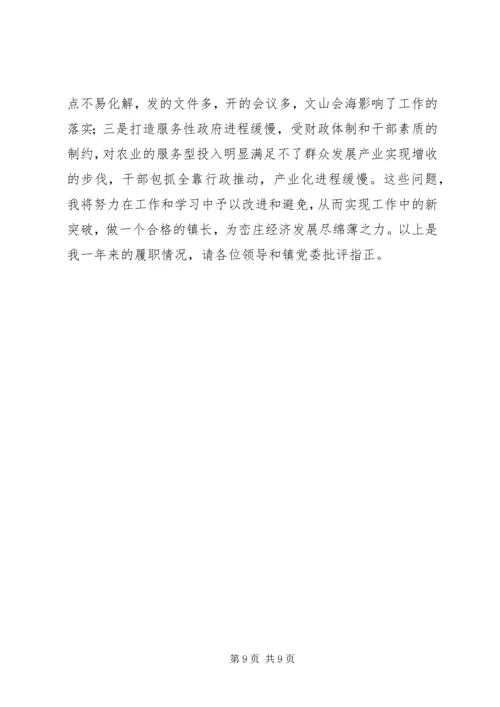 思想工作情况履职汇报 (6).docx