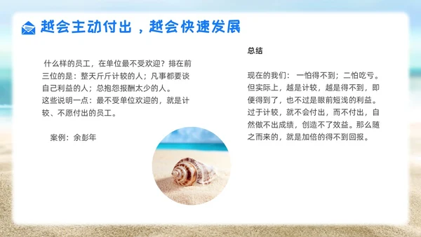 简约风实拍风职场培训空杯心态员工素质培训心态管理心理PPT