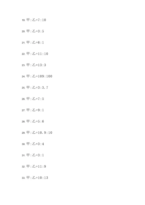 小学求比例计算题