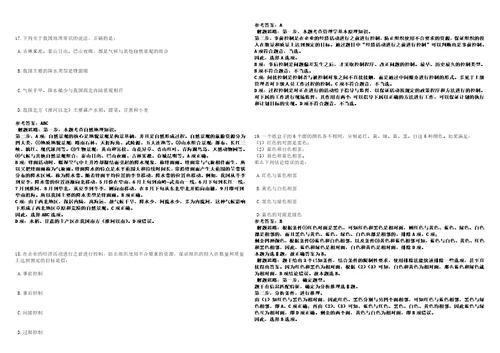 2022年02月2022海南五指山市金融审执快处中心公开招聘10人强化练习卷3套700题答案详解版