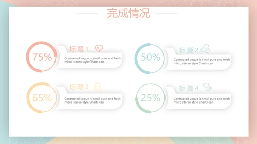 简约大方护理医疗工作汇报动态PPT模板