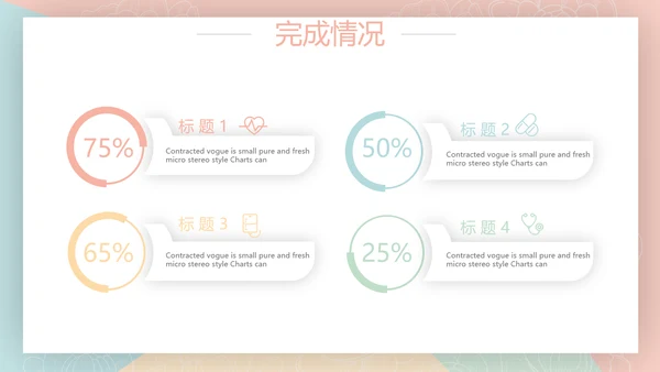 简约大方护理医疗工作汇报动态PPT模板