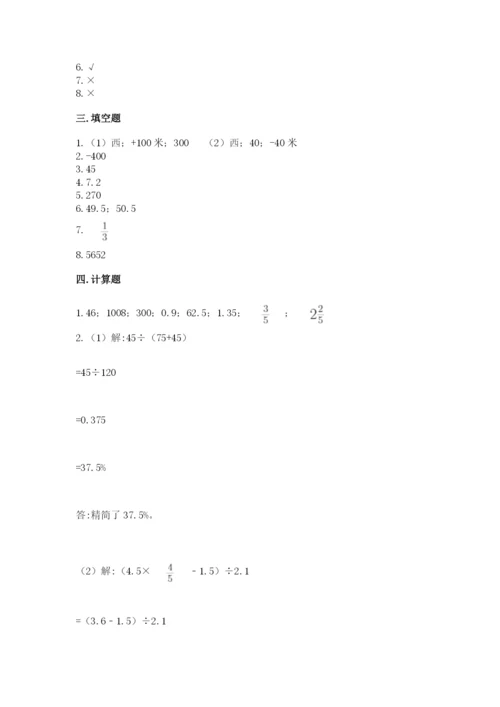 北师大版小学六年级下册数学期末检测试题及答案（名师系列）.docx