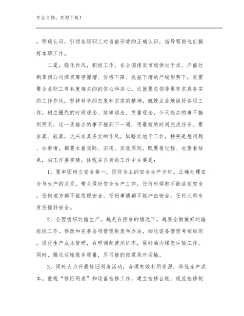 双减政策小学作业设计教师心得体会例文29篇.docx