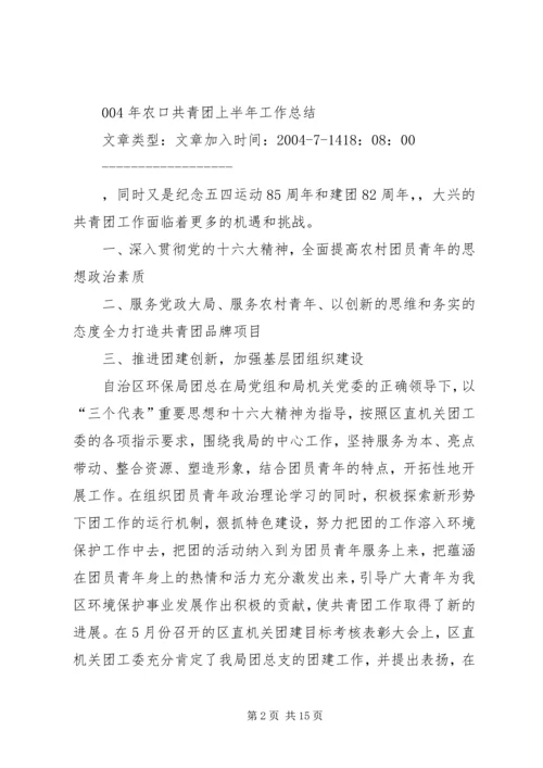 深入学习贯彻党的十九大精神学习报告 (5).docx