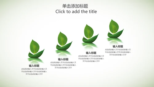 绿色清新手绘叶子低碳环保节能PPT模板