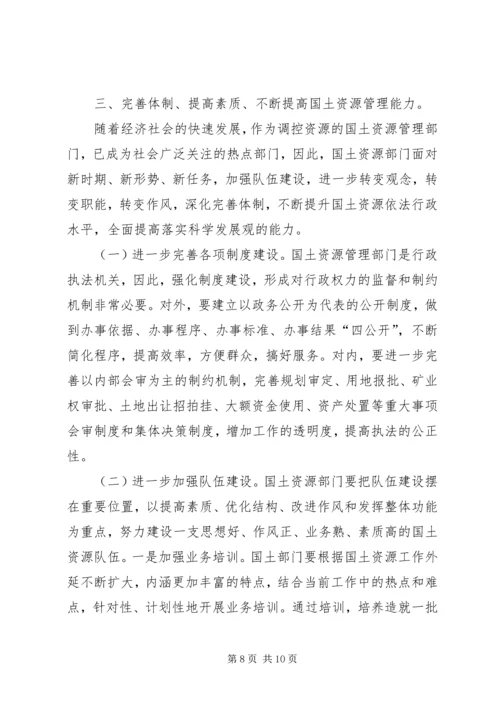 副旗长在国土资源工作会议上的讲话.docx