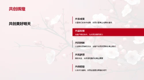 新春新承诺