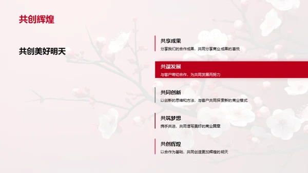 新春新承诺