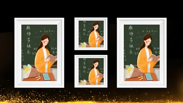 最美教师教师节颁奖典礼老师节颁奖晚会PPT