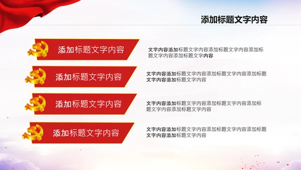中国空军国防军事部队工作总结PPT模板
