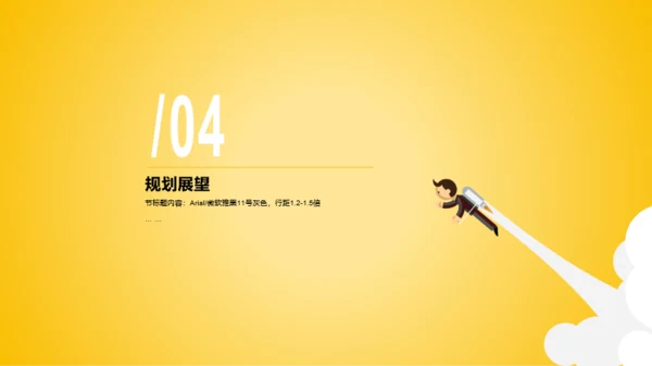黄色渐变风市场营销类个人简历PPT素材下载