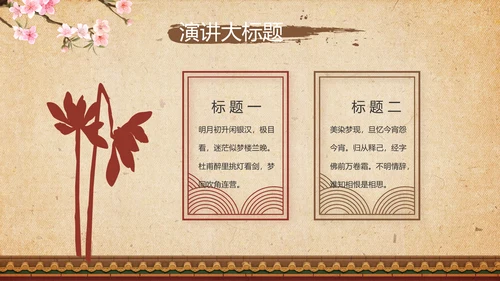 传统宫廷风格故宫文化动态PPT