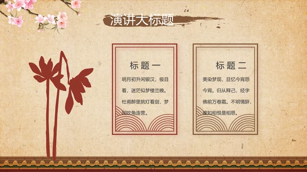 传统宫廷风格故宫文化动态PPT