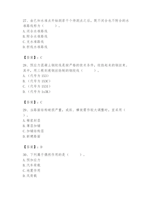 施工员之市政施工基础知识题库附参考答案【典型题】.docx