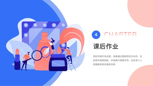 红蓝插画个性Web教学通用课件PPT模板