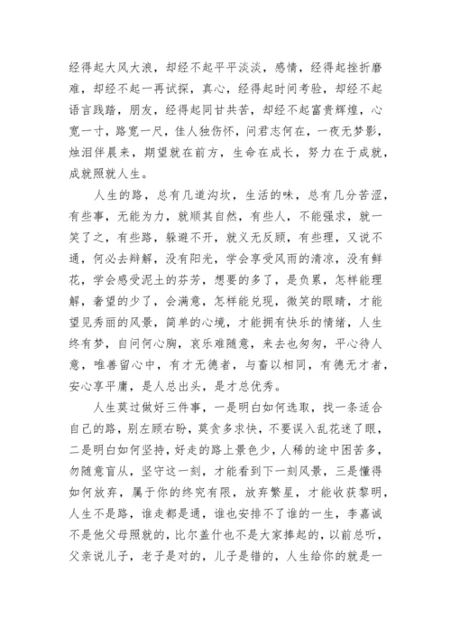 小学生国旗下讲话稿珍惜时间汇编.docx