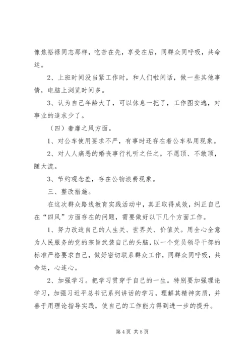 学习教育听取意见环节工作分析评估汇报材料 (4).docx
