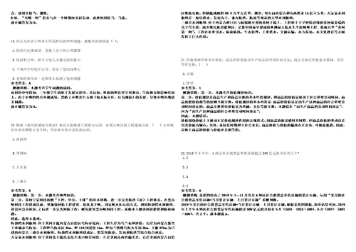 2023年01月浙江金华市社会福利中心公开招聘笔试参考题库答案详解