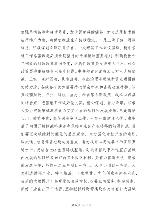 县委书记在节后干部收心大会上的讲话.docx