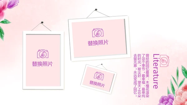 手绘唯美小清新旅行电子相册PPT动态模板