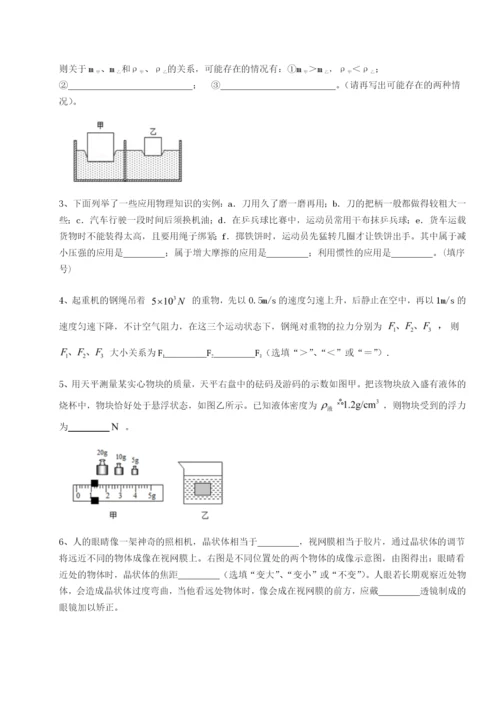 强化训练湖南临湘市第二中学物理八年级下册期末考试难点解析试题（解析卷）.docx