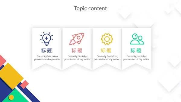精美创意信息化教学设计动态PPT模板