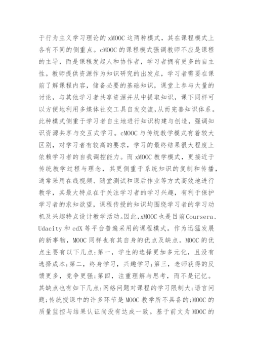 关于高等教育的论文范文.docx
