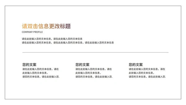 时尚快闪风策划方案PPT模板