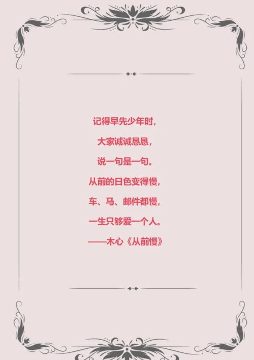 信纸手账