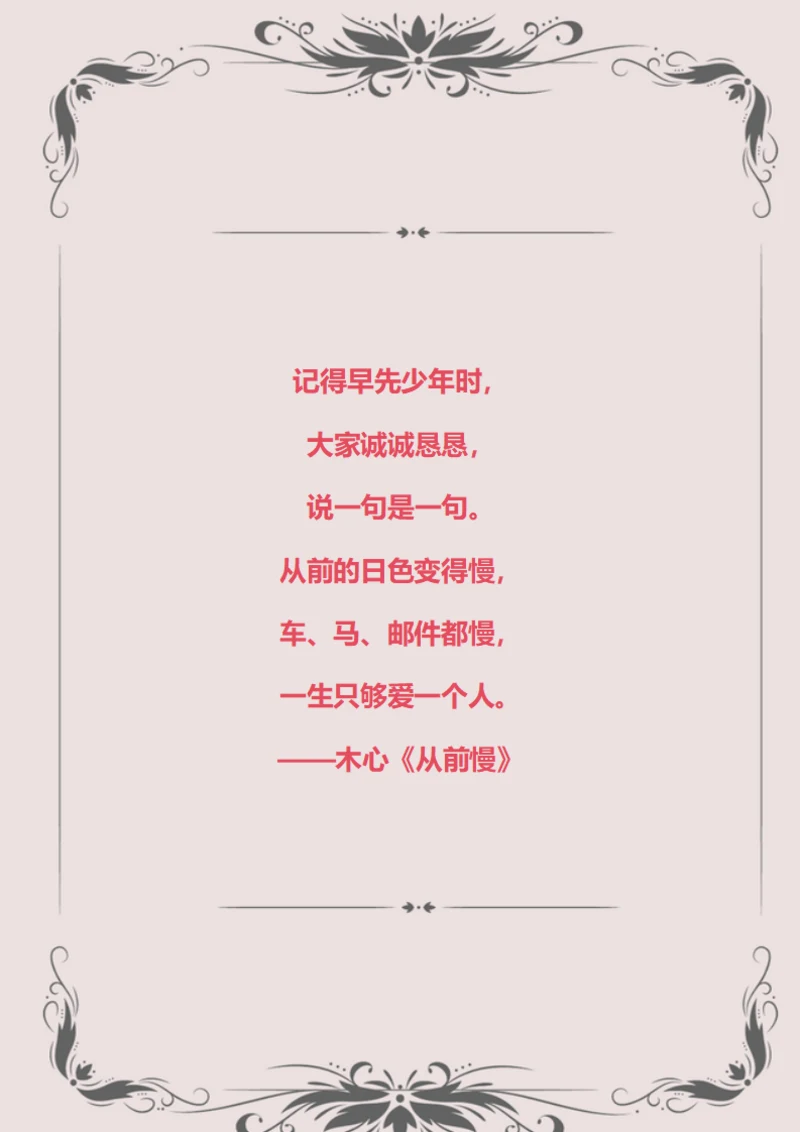 信纸手账