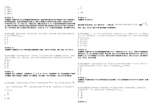 2023年江苏无锡市中医医院招考聘用编外人员笔试参考题库答案解析