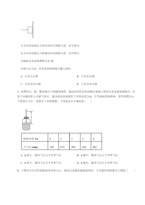 强化训练重庆长寿一中物理八年级下册期末考试定向攻克练习题（解析版）.docx