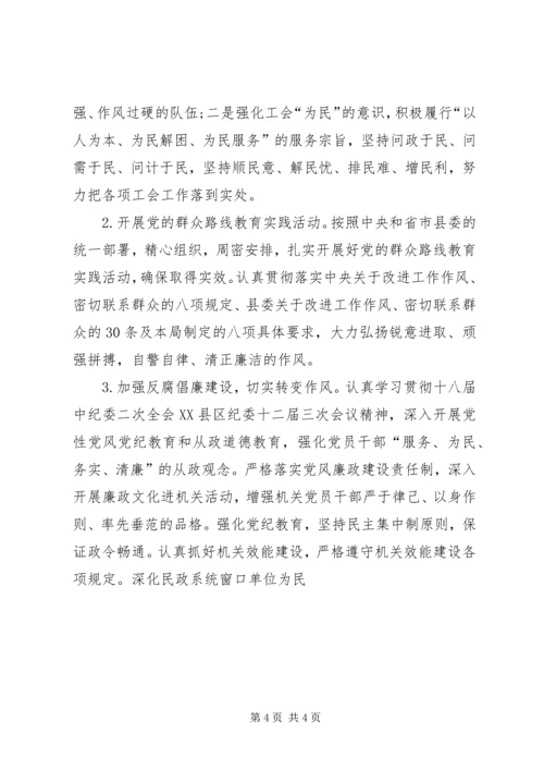 机关党支部个人工作计划XX年机关党支部工作计划.docx