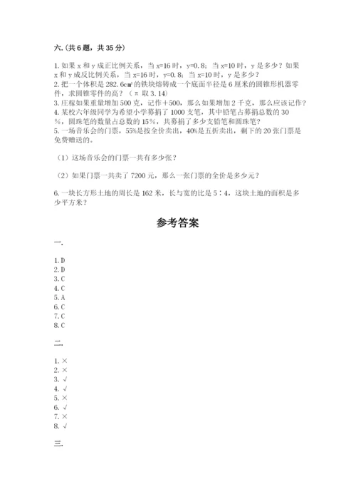 小学六年级升初中模拟试卷精品【全国通用】.docx