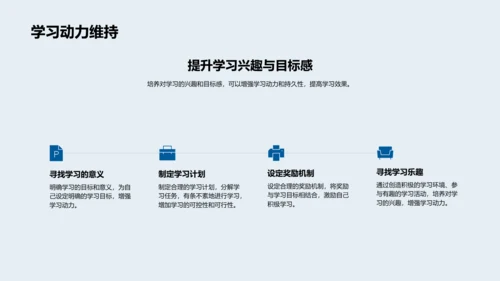 高三学生心理健康报告PPT模板