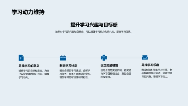 高三学生心理健康报告PPT模板