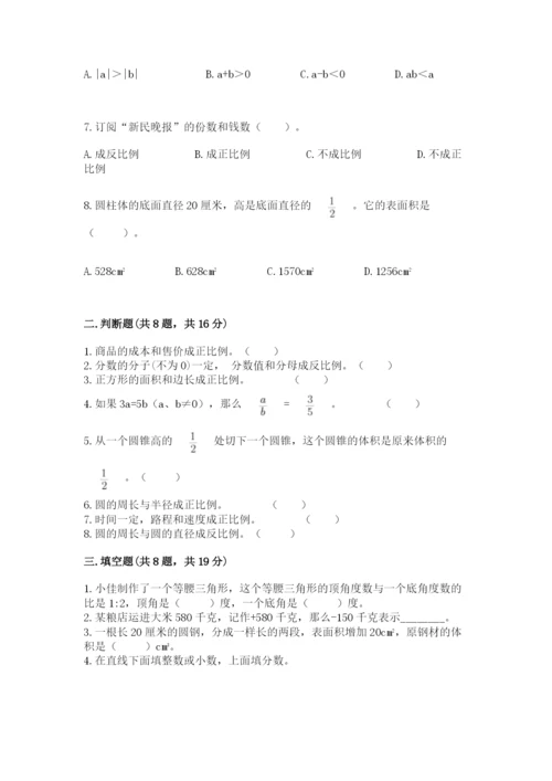沪教版小学数学六年级下册期末检测试题（满分必刷）.docx