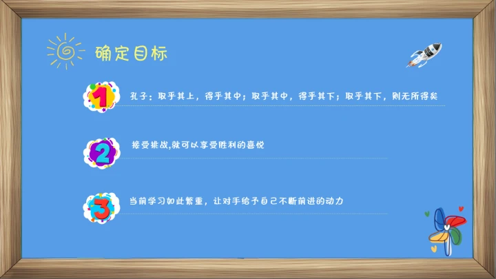 儿童卡通小学期末考试总动员期末家长会通用PPT模版