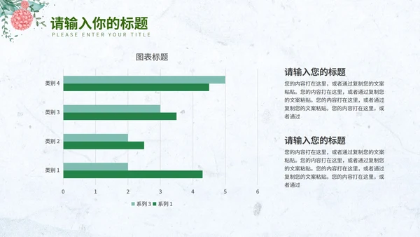 淡蓝色小清新花环简约总结汇报PPT模板