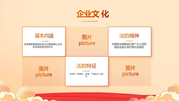深入学习宣传开展宪法宣传教育活动PPT模板