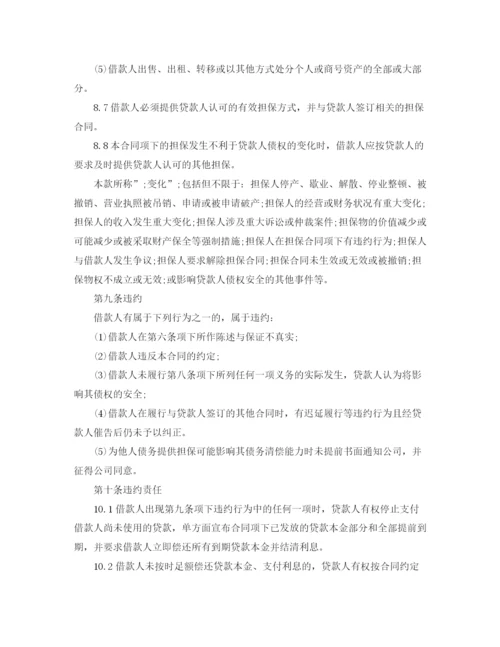 2023年过桥资金借款合同_过桥资金借款合同样本.docx