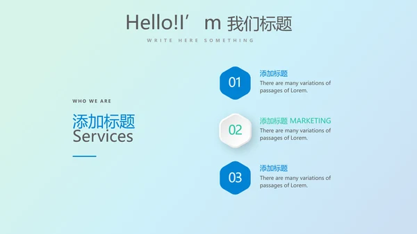 蓝色科技网络信息软件科技商务动态PPT