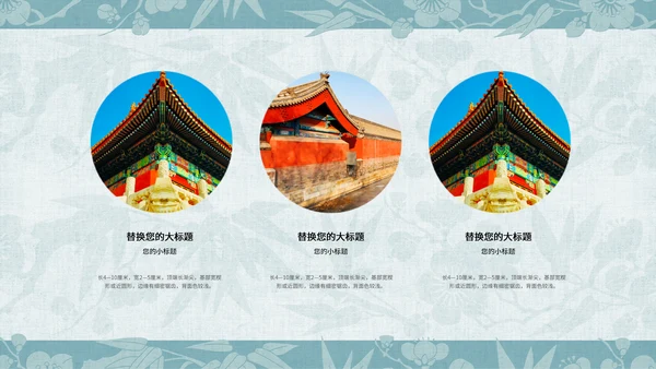 中纹之美梅竹双清纹通用PPT模板