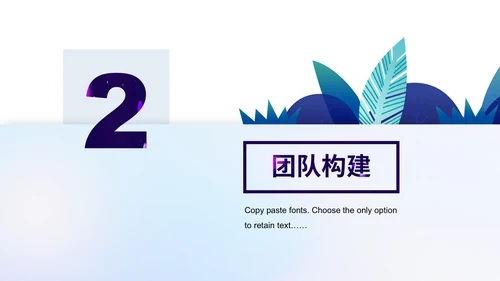 个性插画艺术公司企业团队介绍通用PPT模板
