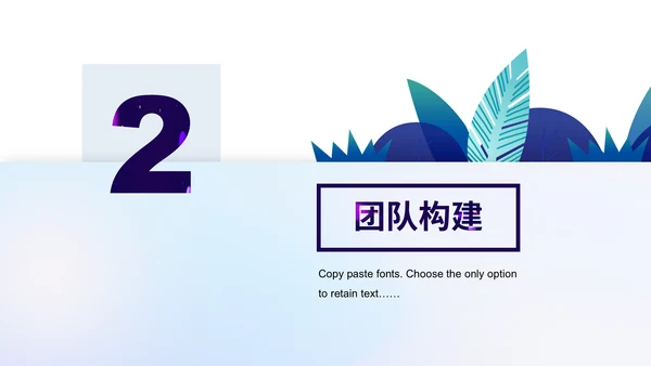 个性插画艺术公司企业团队介绍通用PPT模板