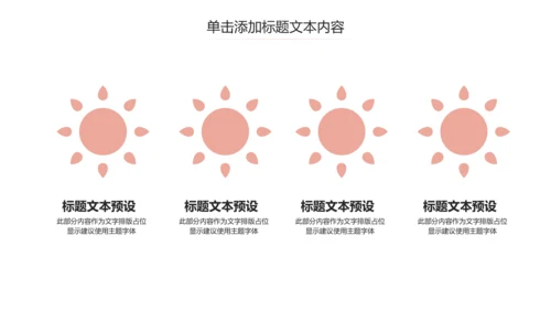 简约母婴新生儿护理孕妇产妇动态PPT模板