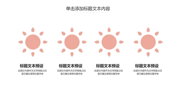 简约母婴新生儿护理孕妇产妇动态PPT模板