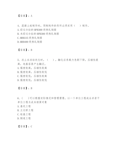 2024年一级建造师之一建市政公用工程实务题库（完整版）.docx